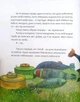 Пес Патрон. Маленька історія про велику мрію - Зоряна Живка (9789669386090) - изображение 3