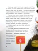 Пес Патрон. Маленька історія про велику мрію - Зоряна Живка (9789669386090) - изображение 5