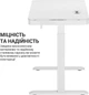 Стіл з електро регулюванням висоти Officepro ODE111W - зображення 7