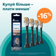 Насадки для зубной щетки PHILIPS Sonicare HX9094/11 А3 All-in-One - изображение 7