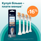 Насадки для зубной щетки PHILIPS Sonicare HX9094/10 А3 All-in-One - изображение 8