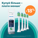 Насадки для зубной щетки PHILIPS Sonicare HX9004/10 i InterCare - изображение 9