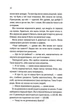 Тут усі брешуть - Лапена Шарі (9786171505124) - изображение 5