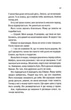 Тут усі брешуть - Лапена Шарі (9786171505124) - изображение 8