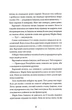 Безсмертя: історія кохання - зображення 5
