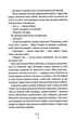 Я знаю секрет - изображение 9