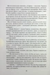 Пробудження. Спадщина драконового серця. - изображение 3
