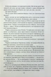 Пробудження. Спадщина драконового серця. - изображение 4
