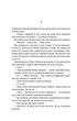 Янголи і демони/Браун Ден/9786171501676 - изображение 3