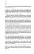 Янголи і демони/Браун Ден/9786171501676 - изображение 5