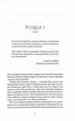Вавилон. Прихована історія - зображення 6