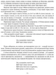 Людина біжить над прірвою. Морітурі. Розгром. Генерал - изображение 9