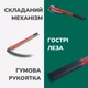 Ручна складана коса з металевою круглою ручкою для саду і дачі 50 см - изображение 4