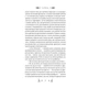 Книга Маніпулянтка - Іван Франко Vivat (9786171701137) - изображение 4