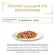 Вологий корм для котів Gourmet Gold шматочки в підливці з качкою та індичкою 85г - зображення 3