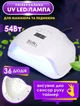 Лампа для маникюра UV/LED SUN X черная 54W - изображение 7
