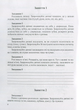 Разговаривай! 4-й год жизни. Домашняя логопедическая Тетради и ПОСОБИЕ. Кравцова И., 978-966-634-926-5 - изображение 3