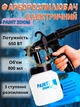 Краскораспылитель Ø1.5 электрический Paint Zoom 650Вт краскопульт Пейнт Зум Профессиональный - PZ-650 - изображение 1