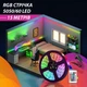 Гибкая RGB светодиодная LED лента SMD 5050 влагостойкая IP65 в силиконе 12v Готовый Pro набор для подсветки с контроллером пультом и блок питания 15 метров - изображение 1