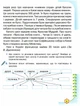 Українська мова, 3 кл., Зошит з розвитку усного та писемного мовлення - Захарійчук М.Д. - Грамота (107364) - изображение 3