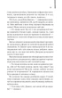 Щоденник кілера - зображення 10