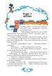 Латочка та Хмареня - изображение 5