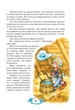 Латочка та Хмареня - изображение 10