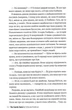 Сімейна гра - зображення 10