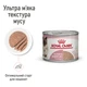 Консервированный корм Royal Canin Babycat wet in mousse 195 г (4098002) - изображение 3