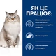 Лечебный корм Hill's PD Feline J/D 1,5 кг (605857) - изображение 4