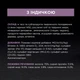 Влажный корм для кошек Pro Plan Delicate паштет с индейкой для кошек с чувствительным пищеварением 85г - изображение 6
