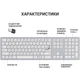 Клавиатура OfficePro SK1550 Wireless White (SK1550W) - изображение 6