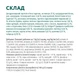 Сухой корм для кошек Optimeal для стерилизованных/кастрированных индейка и овес 1.5 кг (4820215364713) - изображение 6