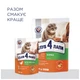 Сухий корм для кішок Club 4 Paws Преміум. Зі смаком курки 300 г (4820083909795) - зображення 8