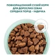 Сухой корм для собак Optimeal для середніх порід зі смаком індички 12 кг (4820083905506) - изображение 7