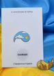 Пін (значок) Bookopt День - изображение 3