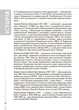 Довідник учня. Історія України. Усі дати, терміни, події. 6-11 класи (9786170042170) Основа - изображение 4