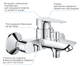 Набор смесителей GROHE QuickFix StartEdge UA202501SK (24196001+24198001+27942000+30529001) - изображение 15