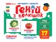1017-2 Гений с пеленок Овощи демонстрационный карточки домана 10107194У 4823076151591 - изображение 1