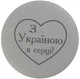 Брелок-світловідбивач Buromax Серце (BM.9743) - зображення 1