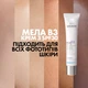Крем La Roche-Posay Mela B3 Против гиперпигментации кожи и для предотвращения ее повторного появления с SPF30 40 мл (3337875890113) - изображение 5
