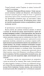 Шлях Мирного Воїна - Ден Міллмен (9786178389048) - изображение 10