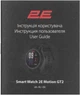 Смарт-часы 2E Motion GT2 47мм Black (2E-CWW21BK) - изображение 8