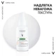 Ежедневный невесомый флюид Vichy Capital Soleil для кожи склонной к жирности и несовершенствам SPF 50+ 40 мл (3337875837149) - изображение 6