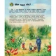 Детская энциклопедия про лес 614016 для дошкольников - изображение 7