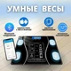 Весы напольные iScale TY-619 black электронные смарт / приложение на телефон/ закаленное стекло - изображение 5