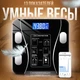 Весы напольные iScale TY-619 black электронные смарт / приложение на телефон/ закаленное стекло - изображение 10