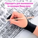 Рукавичка з фіксатором для планшета та малювання тришарова чорна М (22015) - зображення 3