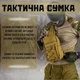 Сумка-слінг Silver Knight койот тактична однолямкова EDC сумка ВТ6749 - зображення 3