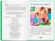 Корисні казки. Як не давати себе ображати? (9786175474860) - изображение 4